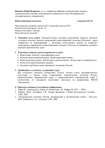 Пашкус Вадим Юрьевич, к - Экономический факультет СПбГУ