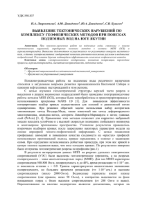 Н.А. Лаврентьева, А.Ю. Давыденко, Ю.А. Давыденко, С.В. Бухалов