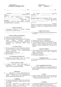 КОНТРАКТ № BM-GT-15/07