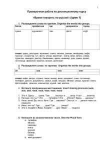 Проверочная работа по дистанционному курсу