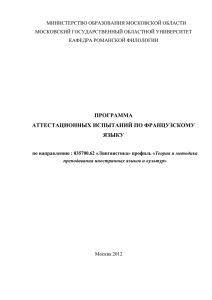 Примерные экзаменационные вопросы по курсу «Практический