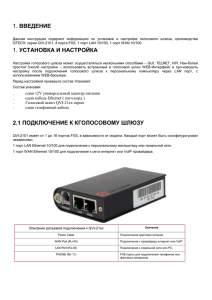 QTECH серия QVI-2101