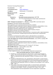 Кузнецов Александр Владимирович 1981  Мобильный (+7) 9166506740