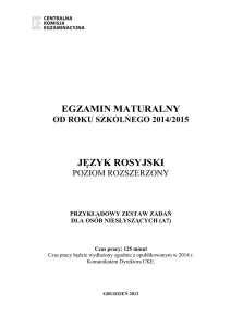 EGZAMIN MATURALNY JĘZYK ROSYJSKI OD ROKU SZKOLNEGO 2014/2015 POZIOM ROZSZERZONY