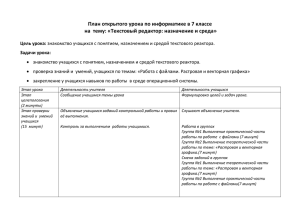 План открытого урока по информатике в 8 классе