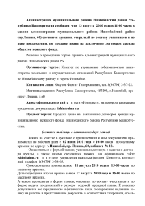 Редактору газеты «Восход» - Администрации муниципального