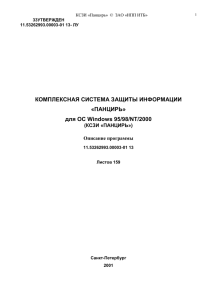 3 - Информационные технологии в бизнесе