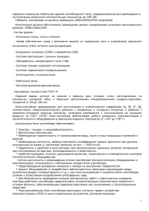 N-_20.4_tekhtrebovaniya_na_POLUS_4_Ukhta_2011x