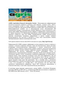 Перечень журналов Agris