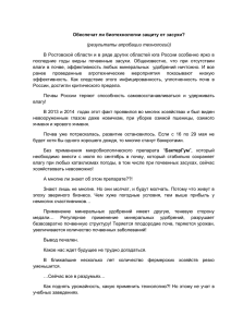 Обеспечат ли биотехнологии защиту от засухи? результаты апробации технологий) (