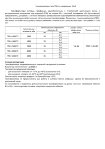 опросный лист на ТМН-35