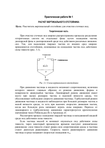 Исходные данные для практической работы № 3