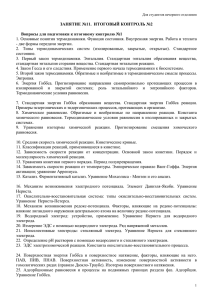 Занятие 11. Итоговый контроль 2.