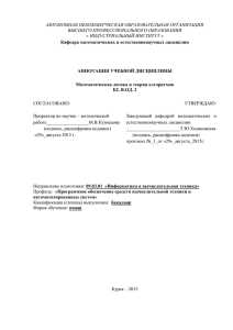 АВТОНОМНАЯ НЕКОММЕРЧЕСКАЯ ОБРАЗОВАТЕЛЬНАЯ ОРГАНИЗАЦИЯ ВЫСШЕГО ПРОФЕССИОНАЛЬНОГО ОБРАЗОВАНИЯ « ИНДУСТРИАЛЬНЫЙ ИНСТИТУТ »