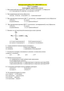 Контрольная работа № 1 (2012