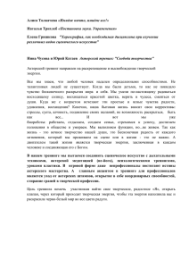 Алиса Толкачева «Имидж ничто, имидж все!» Наталья Трихлеб