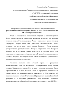 упразднение деления акционерных обществ на виды и обзор