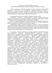 Алгоритм исследования трупа при отравлении этанолом