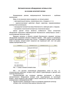 на основе нечеткой логики