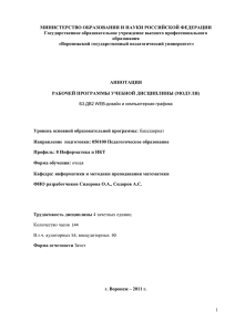 МИНИСТЕРСТВО ОБРАЗОВАНИЯ И НАУКИ РОССИЙСКОЙ ФЕДЕРАЦИИ Государственное образовательное учреждение высшего профессионального