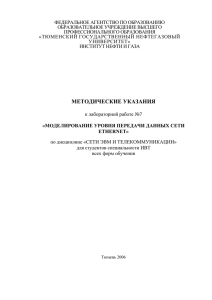 3. Задание к лабораторной работе