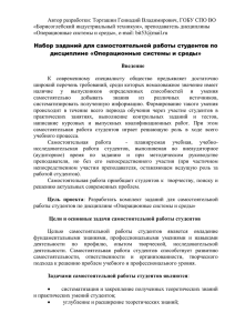 Автор разработки: Торгашин Геннадий Владимирович, ГОБУ СПО ВО