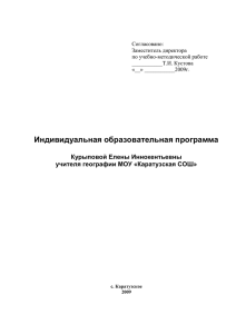 Тема: использование методов активного обучения на уроках