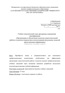 Тема 2 - Алтайский государственный технический университет им.