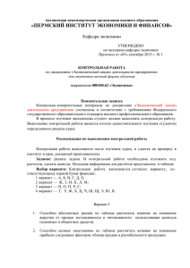 Экономический анализ деятельности предприятия