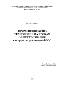 МУНИЦИПАЛЬНОЕ КАЗЕННОЕ ОБРАЗОВАТЕЛЬНОЕ УЧРЕЖДЕНИЕ «КИЗЛЯРСКАЯ ГИМНАЗИЯ№1 ИМ.М.ЛОМОНОСОВА» РЕСПУБЛИКА ДАГЕСТАН