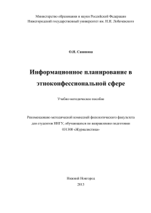 1. Абдулатипов Р.Г. Этнонациональная политика в