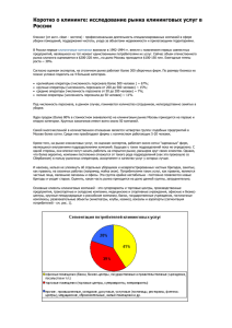 Коротко о клининге - Сайт ассоциации производителей