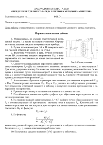 ЛАБОРАТОРНАЯ РАБОТА №25