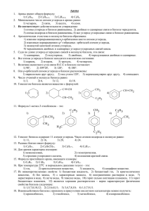 6. Арены.