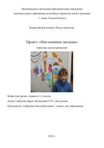 Мои книжные закладки