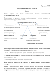 Прозерский В.В Доклад Общим корнем