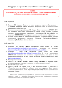 Инструкция по переносу ПО астрал отчет с одного