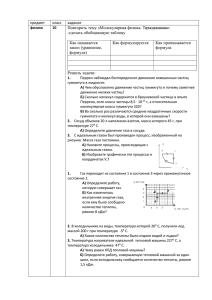 задание по физике 10-11кл карантин Ершовка