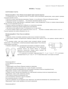 Гуревич А.Е., Удальцова С.И., Бирюкова М.Н.