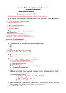 Академическая гимназия СПбГУ - Санкт