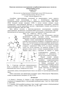 Аскерка М.С.