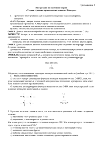 Приложение 3