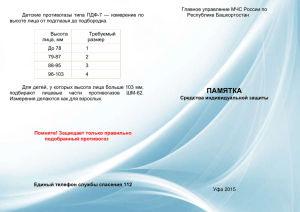 средства индивидуальной защиты (СИЗ)