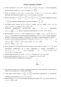 Решить примеры из ФЭПО