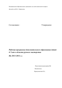 Муниципальное образовательное учреждение для детей дошкольного возраста