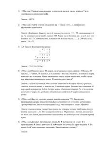 (10 баллов) Написать наименьшее четное пятизначное число