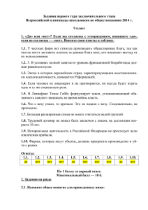 9 класс - Олимпиады и конкурсы Высшей школы экономики