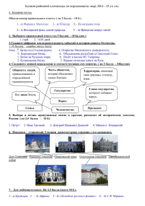 окружающий мир (с ответами)