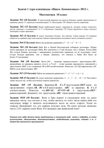 10 класс Олимпиада по математике