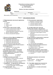 Школьный тур олимпиады 11 класс